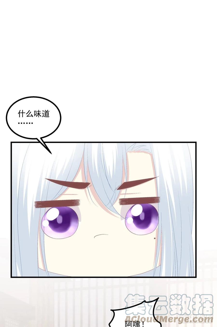《猫妖的诱惑》娶我吧！妖王殿下！ 第19页