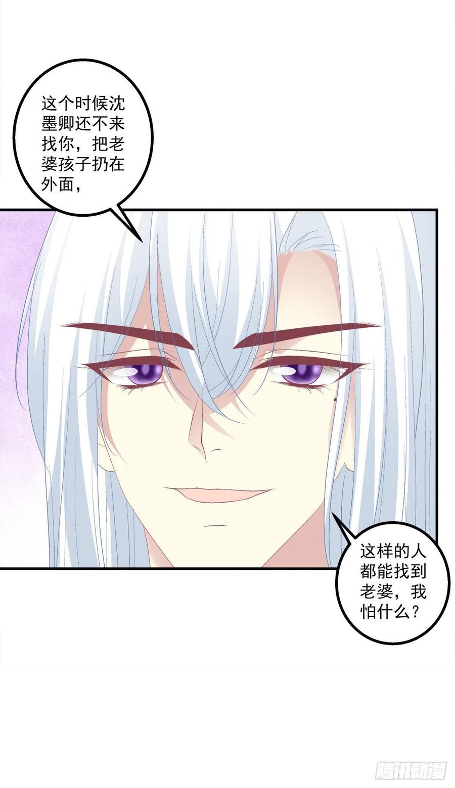 《猫妖的诱惑》娶我吧！妖王殿下！ 第11页