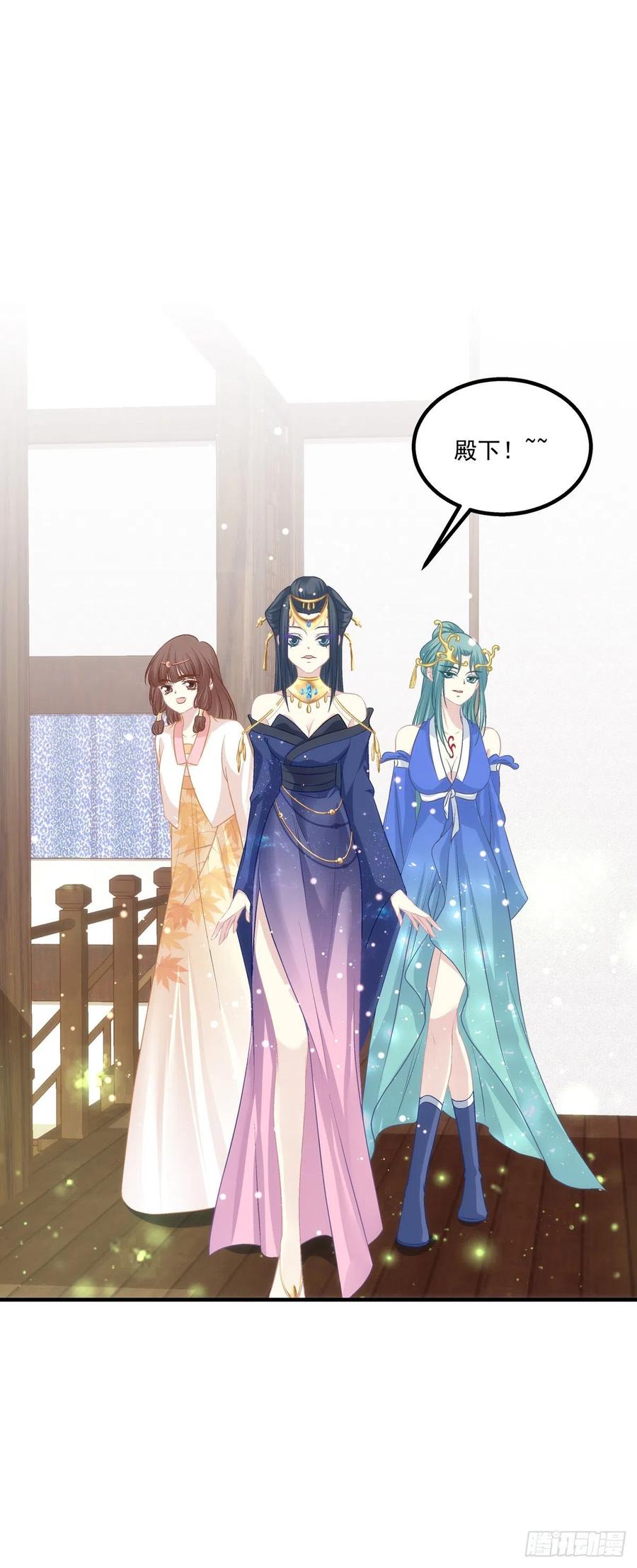 《猫妖的诱惑》娶我吧！妖王殿下！ 第18页