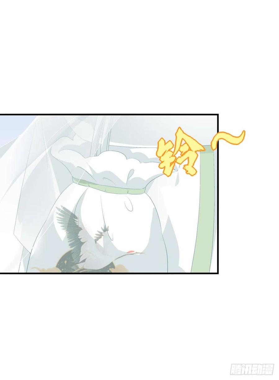 《猫妖的诱惑》娶我吧！妖王殿下！ 第27页