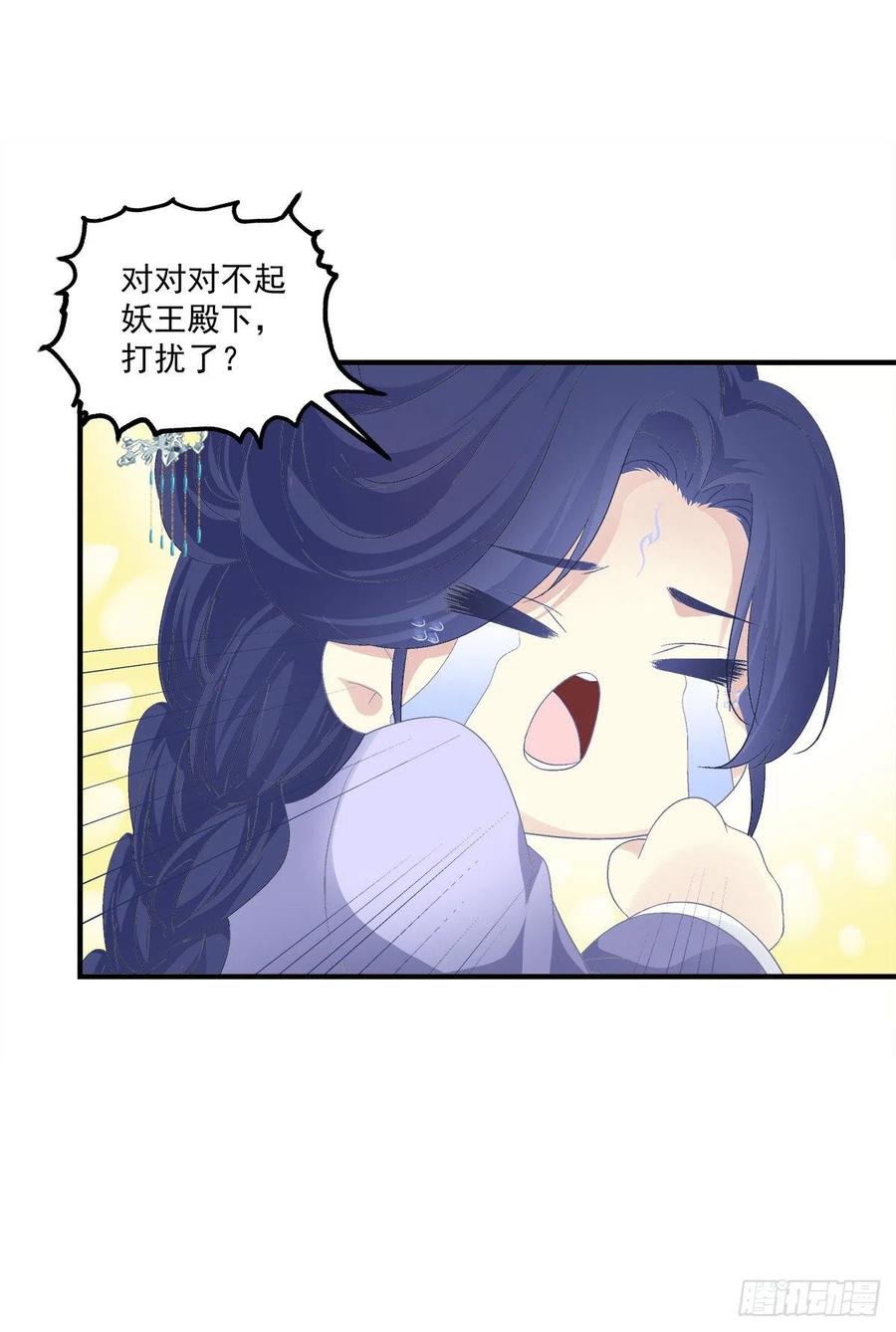 《猫妖的诱惑》娶我吧！妖王殿下！ 第6页