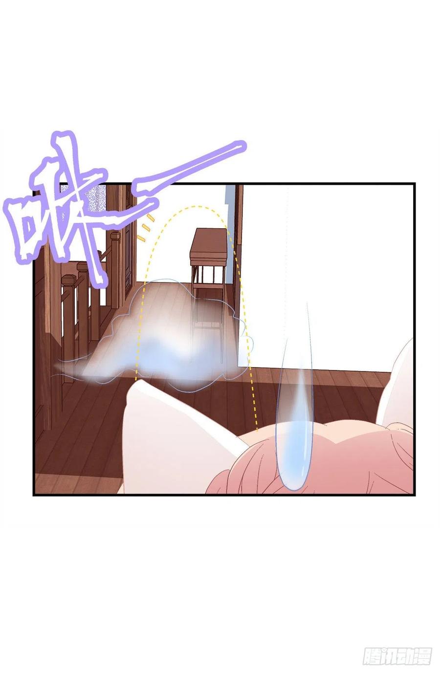 《猫妖的诱惑》娶我吧！妖王殿下！ 第8页
