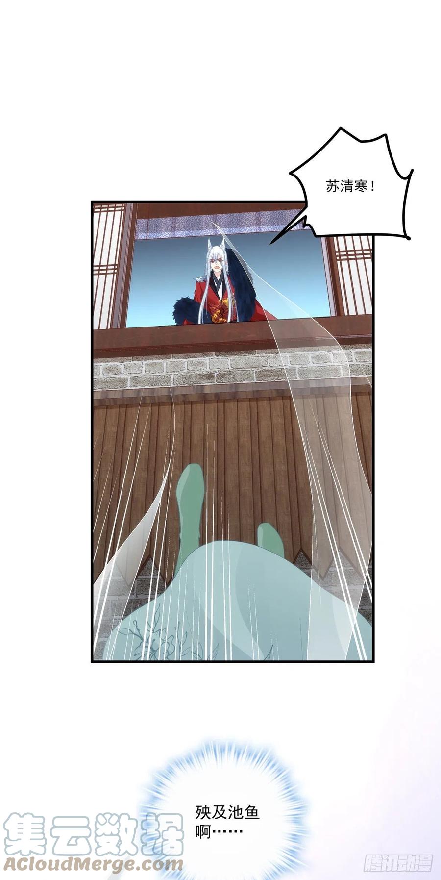 《猫妖的诱惑》被卿哥捉现行了！ 第9页