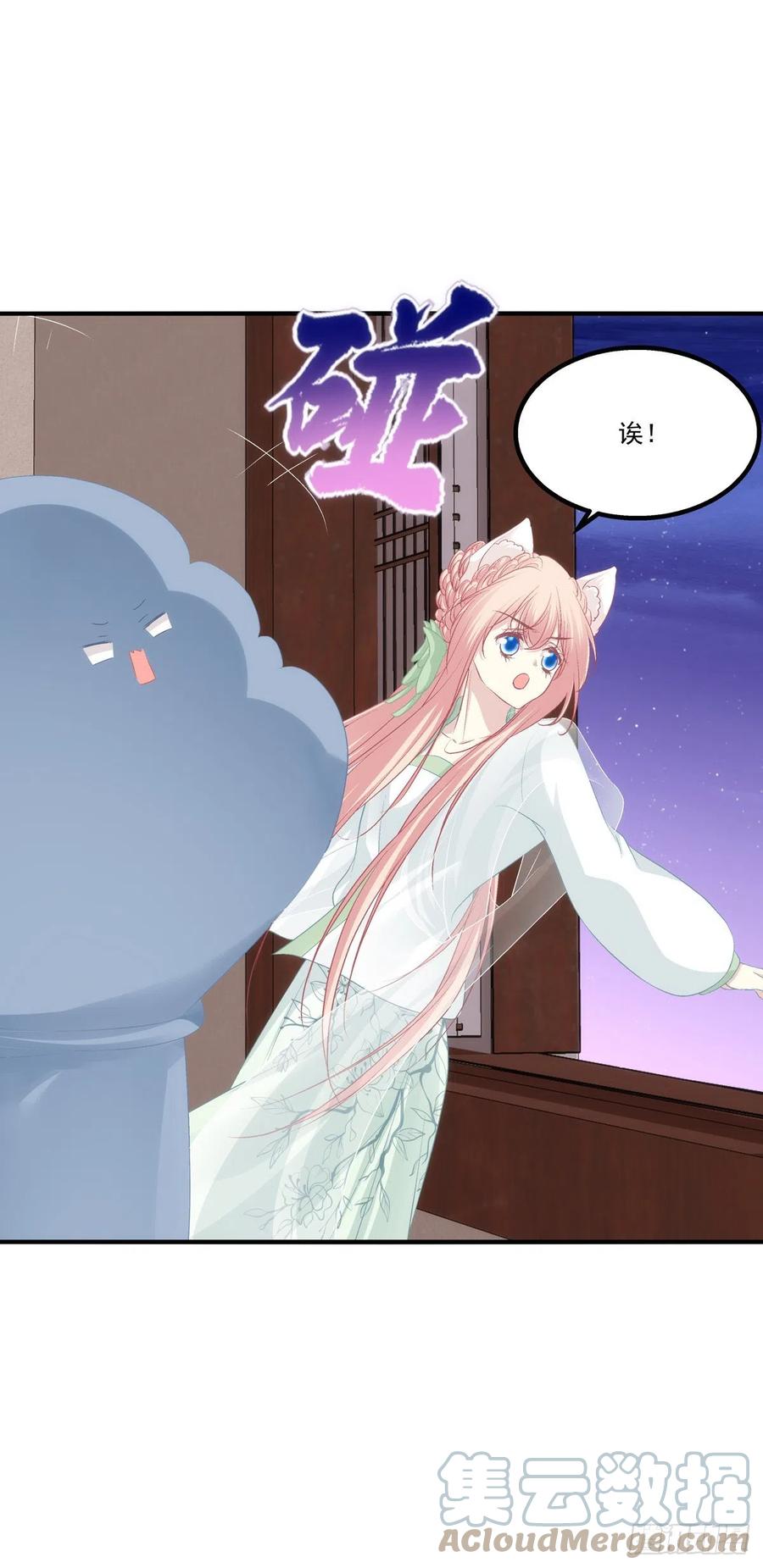 《猫妖的诱惑》被卿哥捉现行了！ 第6页