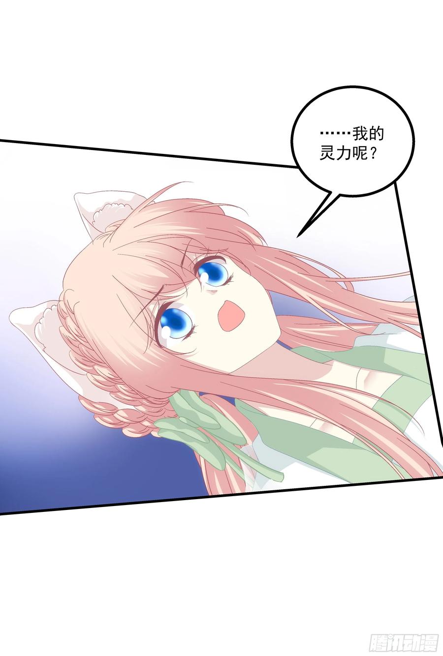 《猫妖的诱惑》被卿哥捉现行了！ 第14页