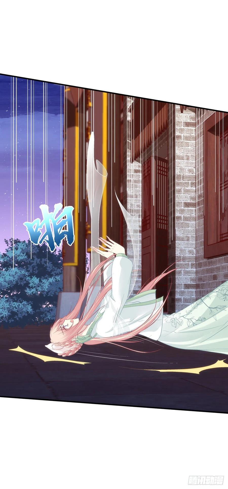 《猫妖的诱惑》被卿哥捉现行了！ 第13页