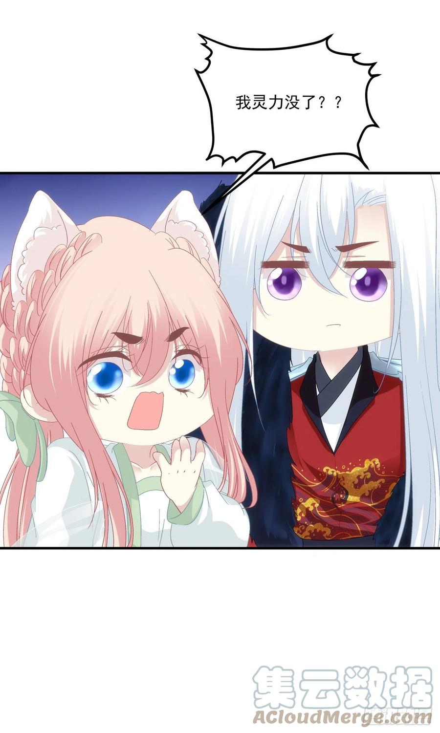 《猫妖的诱惑》被卿哥捉现行了！ 第18页