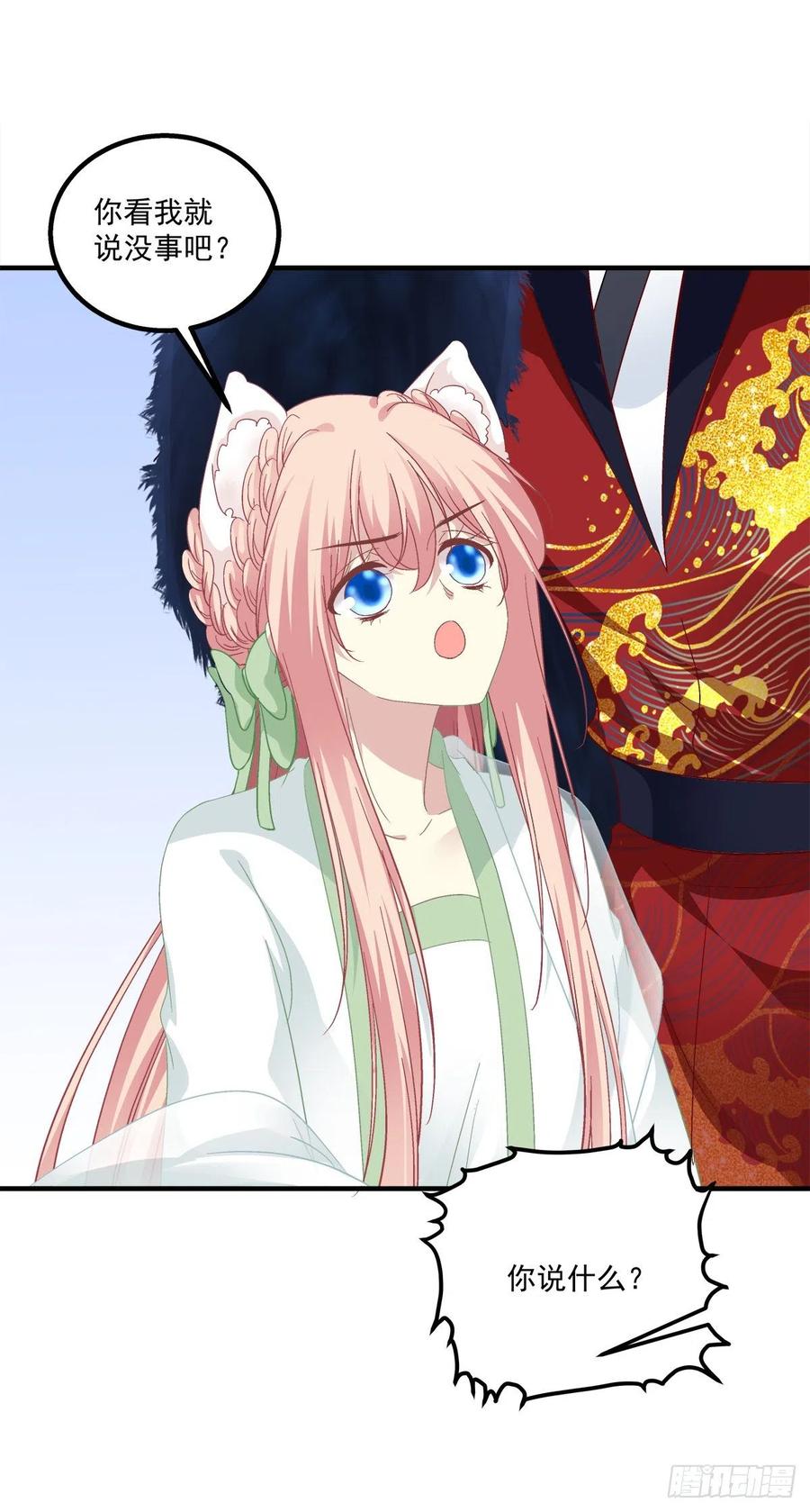《猫妖的诱惑》被卿哥捉现行了！ 第37页
