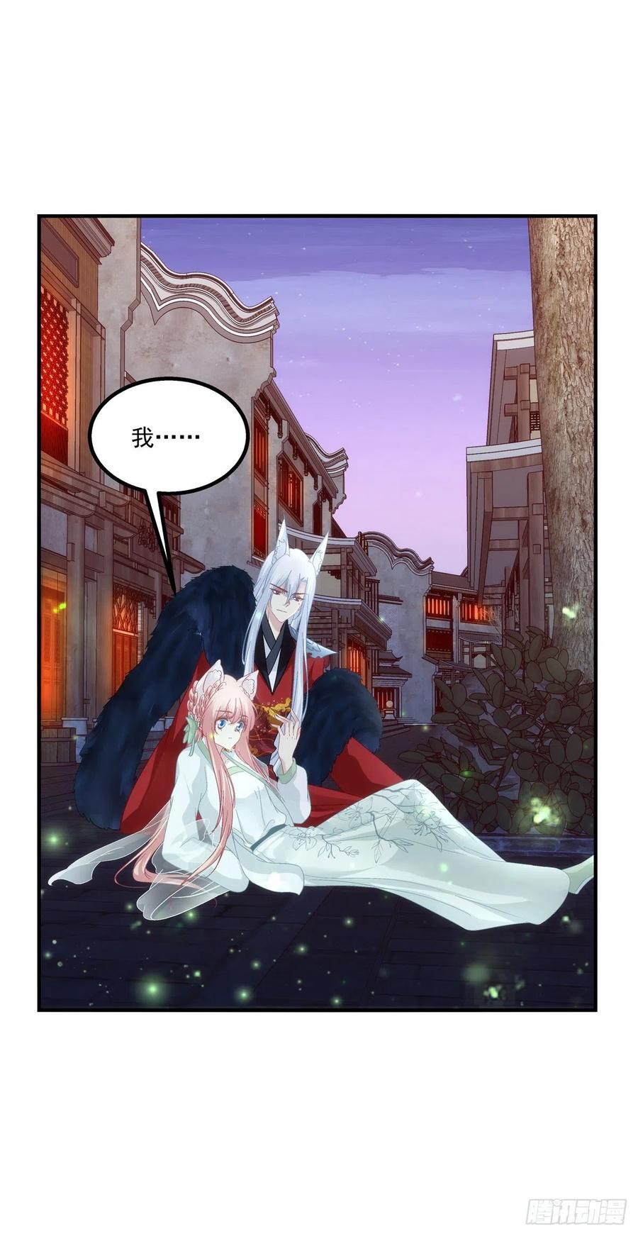 《猫妖的诱惑》被卿哥捉现行了！ 第17页