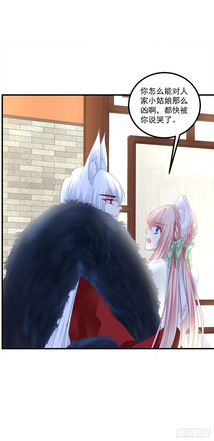 《猫妖的诱惑》被卿哥捉现行了！ 第26页