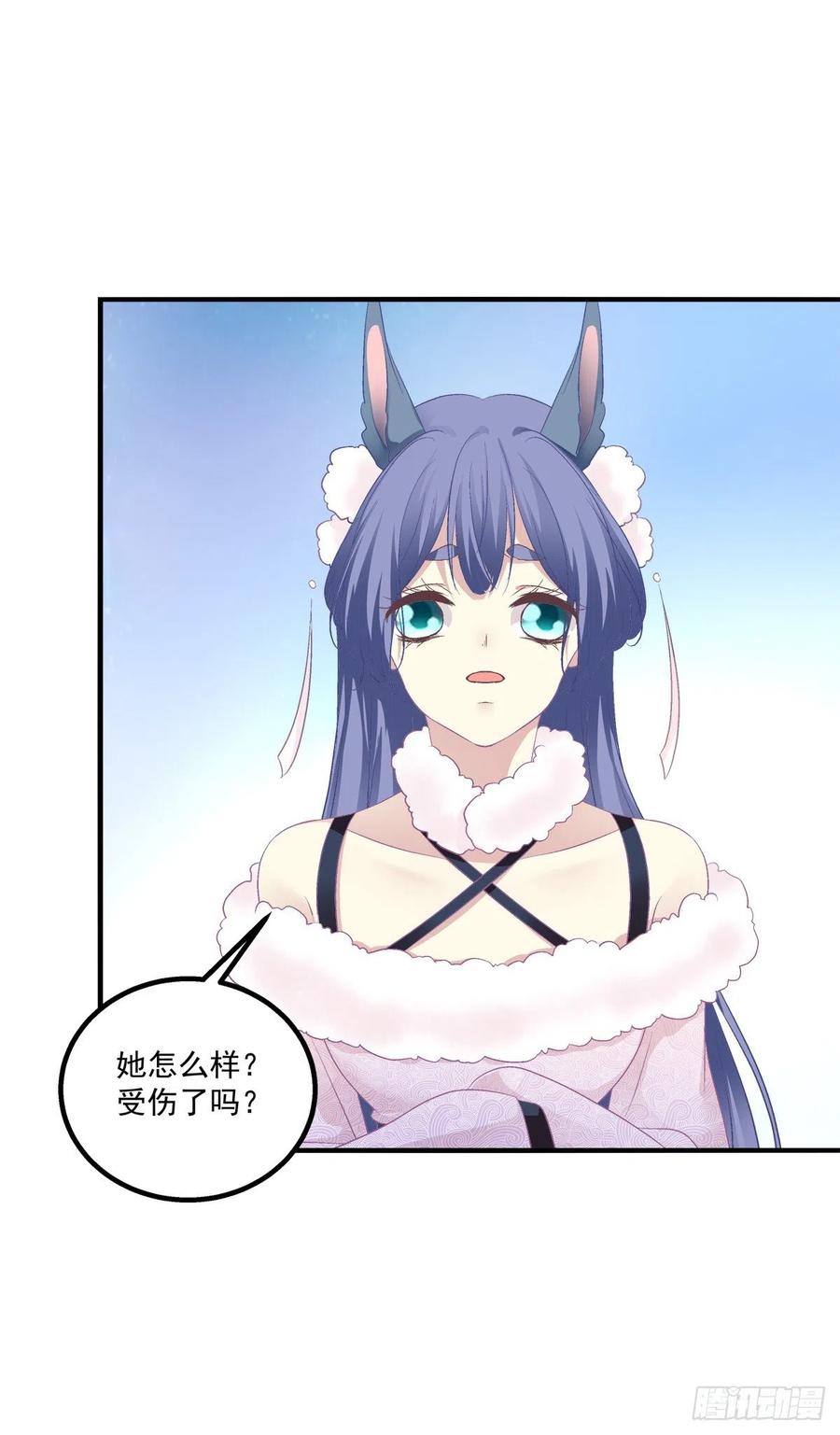 《猫妖的诱惑》被卿哥捉现行了！ 第20页