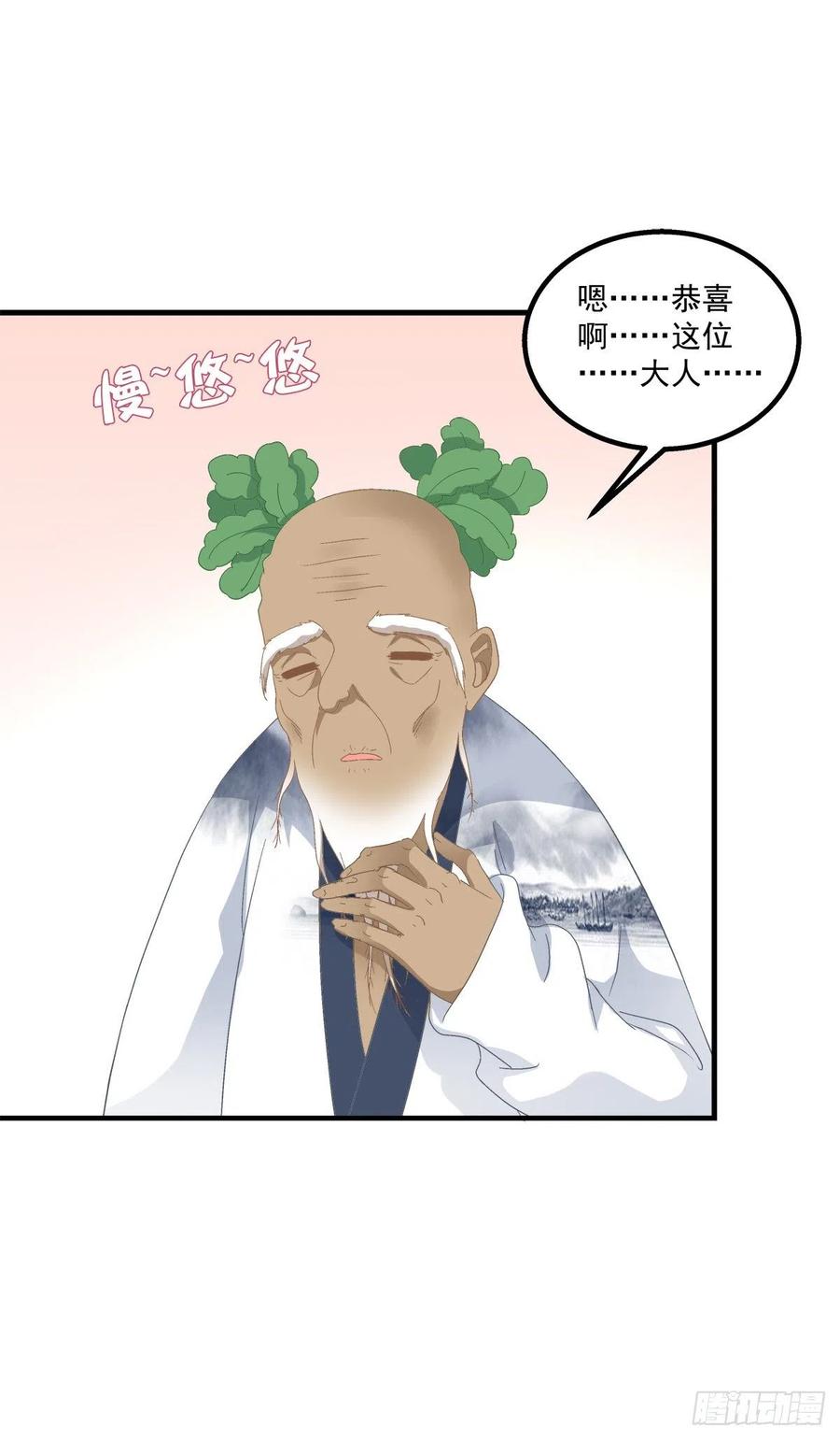 《猫妖的诱惑》被卿哥捉现行了！ 第35页