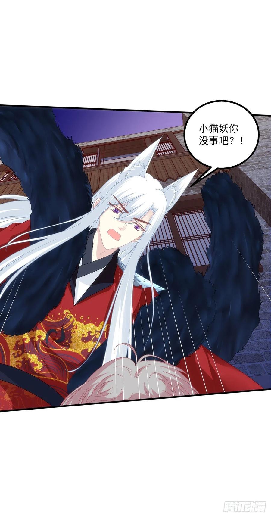 《猫妖的诱惑》被卿哥捉现行了！ 第16页
