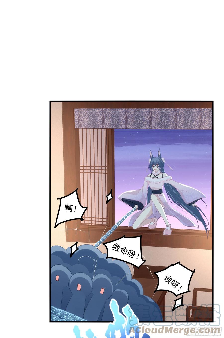 《猫妖的诱惑》被卿哥捉现行了！ 第3页