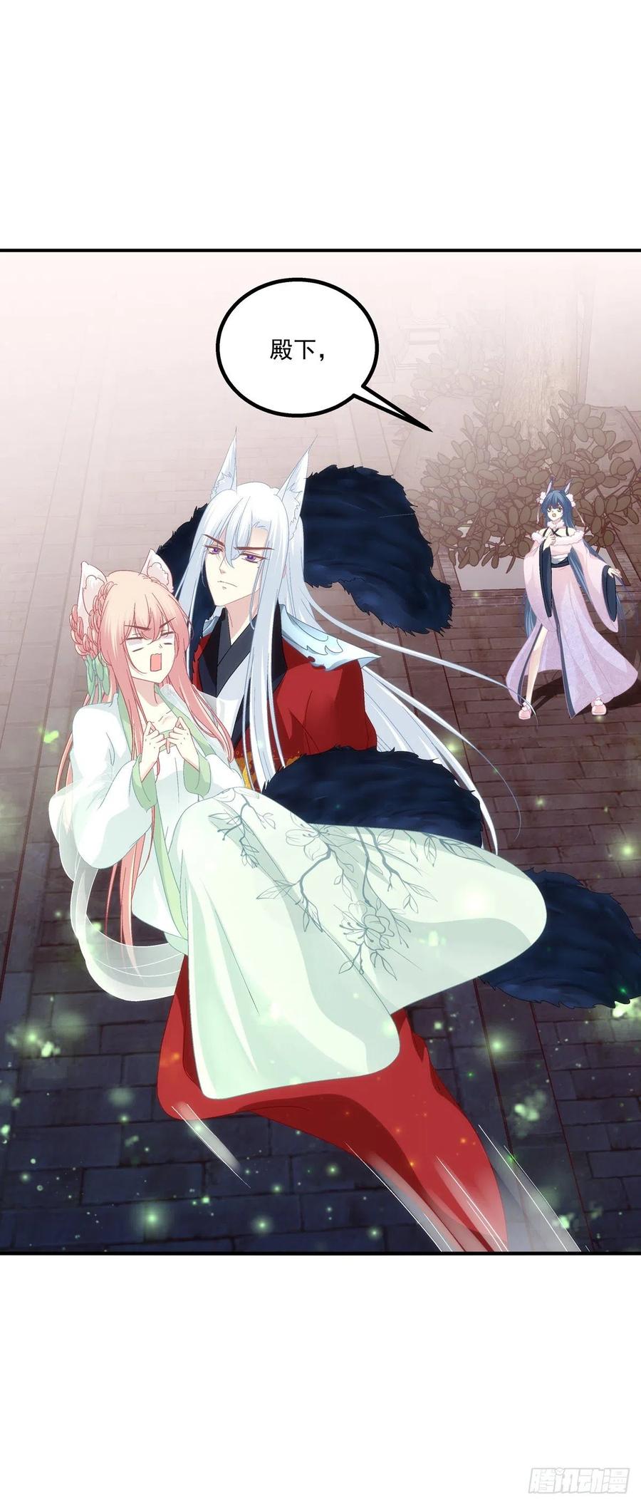 《猫妖的诱惑》被卿哥捉现行了！ 第19页