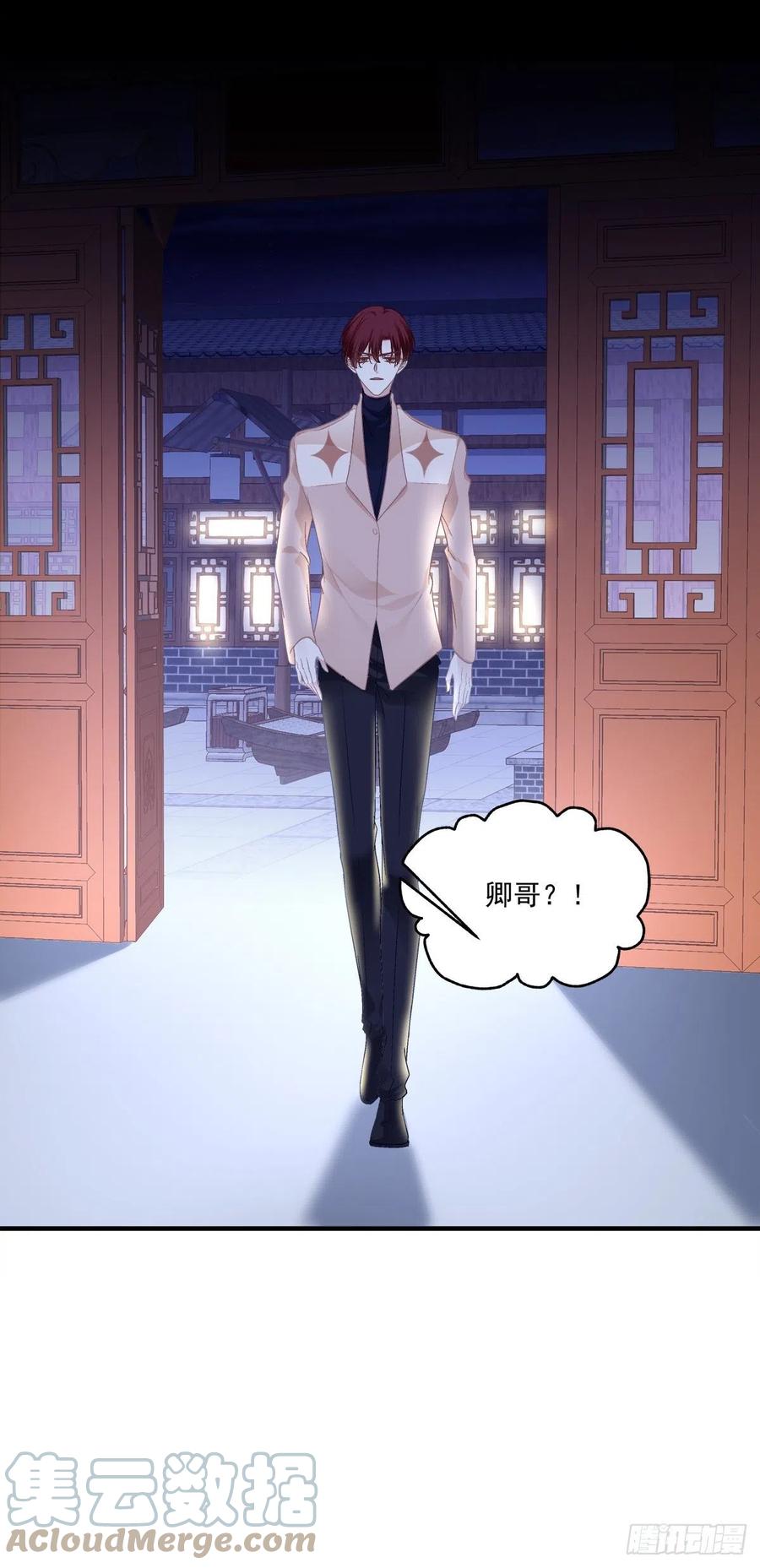 《猫妖的诱惑》被卿哥捉现行了！ 第39页