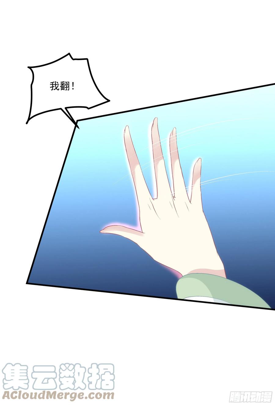 《猫妖的诱惑》被卿哥捉现行了！ 第12页