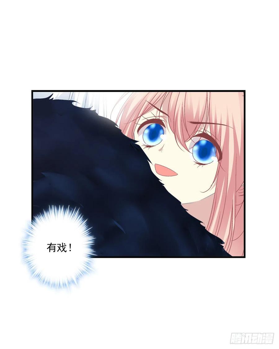 《猫妖的诱惑》被卿哥捉现行了！ 第23页