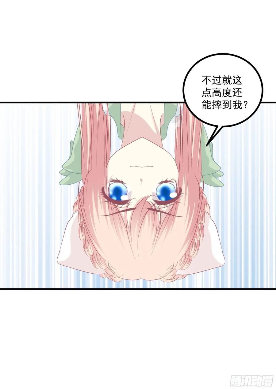 《猫妖的诱惑》被卿哥捉现行了！ 第11页