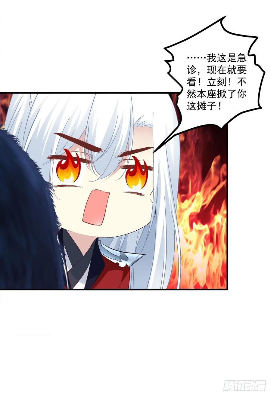 《猫妖的诱惑》被卿哥捉现行了！ 第31页