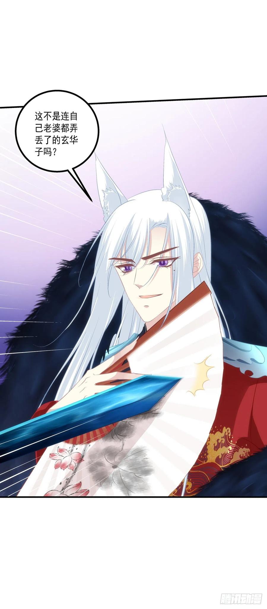 《猫妖的诱惑》孩子？我的？ 第8页