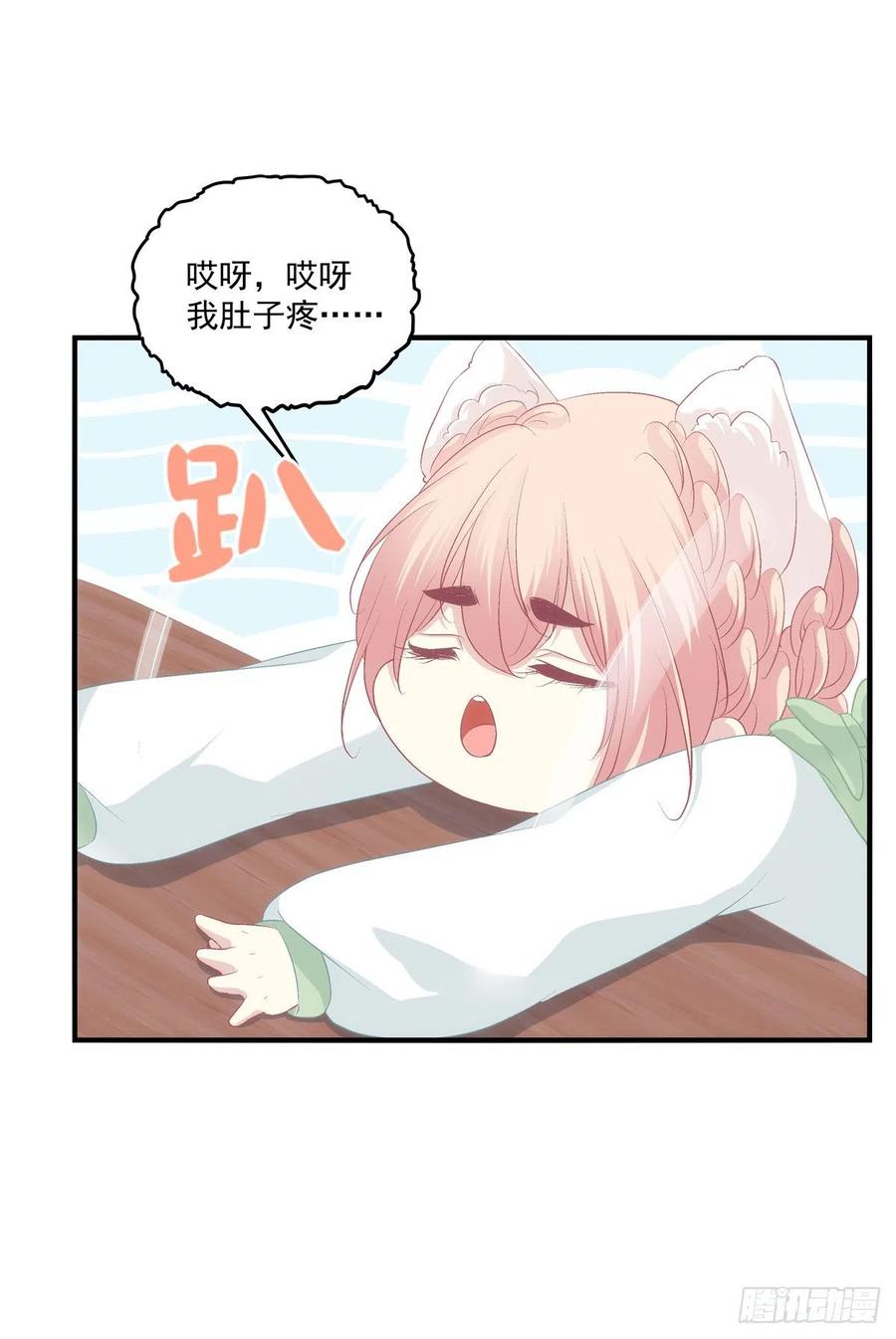 《猫妖的诱惑》孩子？我的？ 第17页