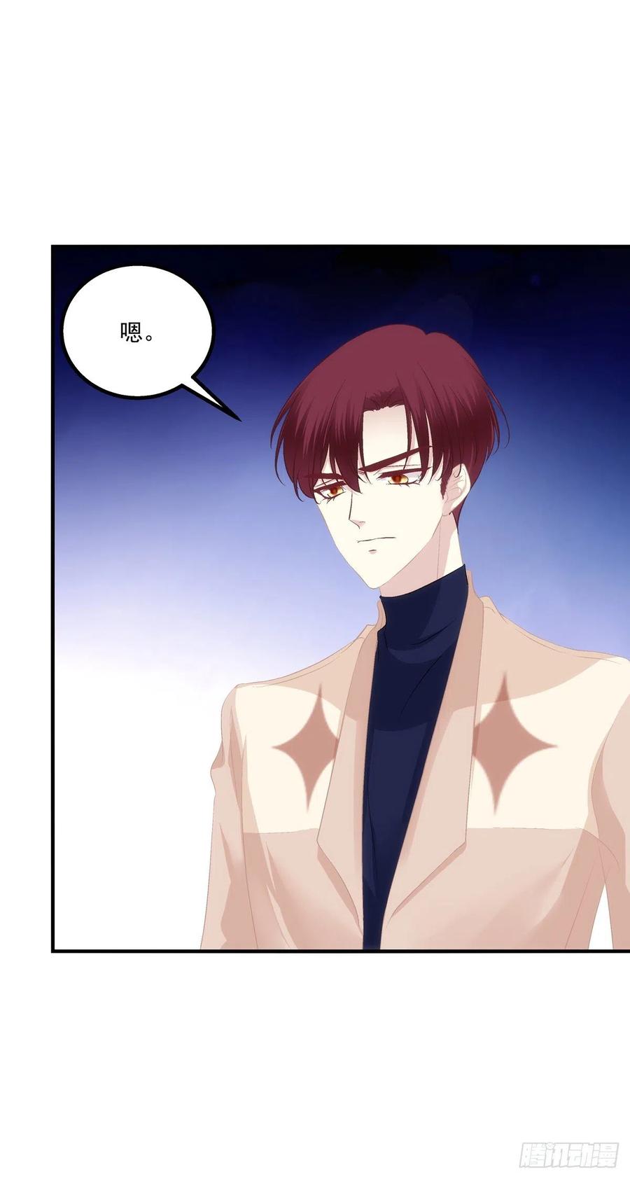 《猫妖的诱惑》孩子？我的？ 第27页