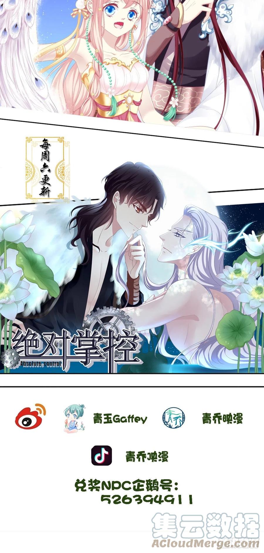 《猫妖的诱惑》孩子？我的？ 第46页