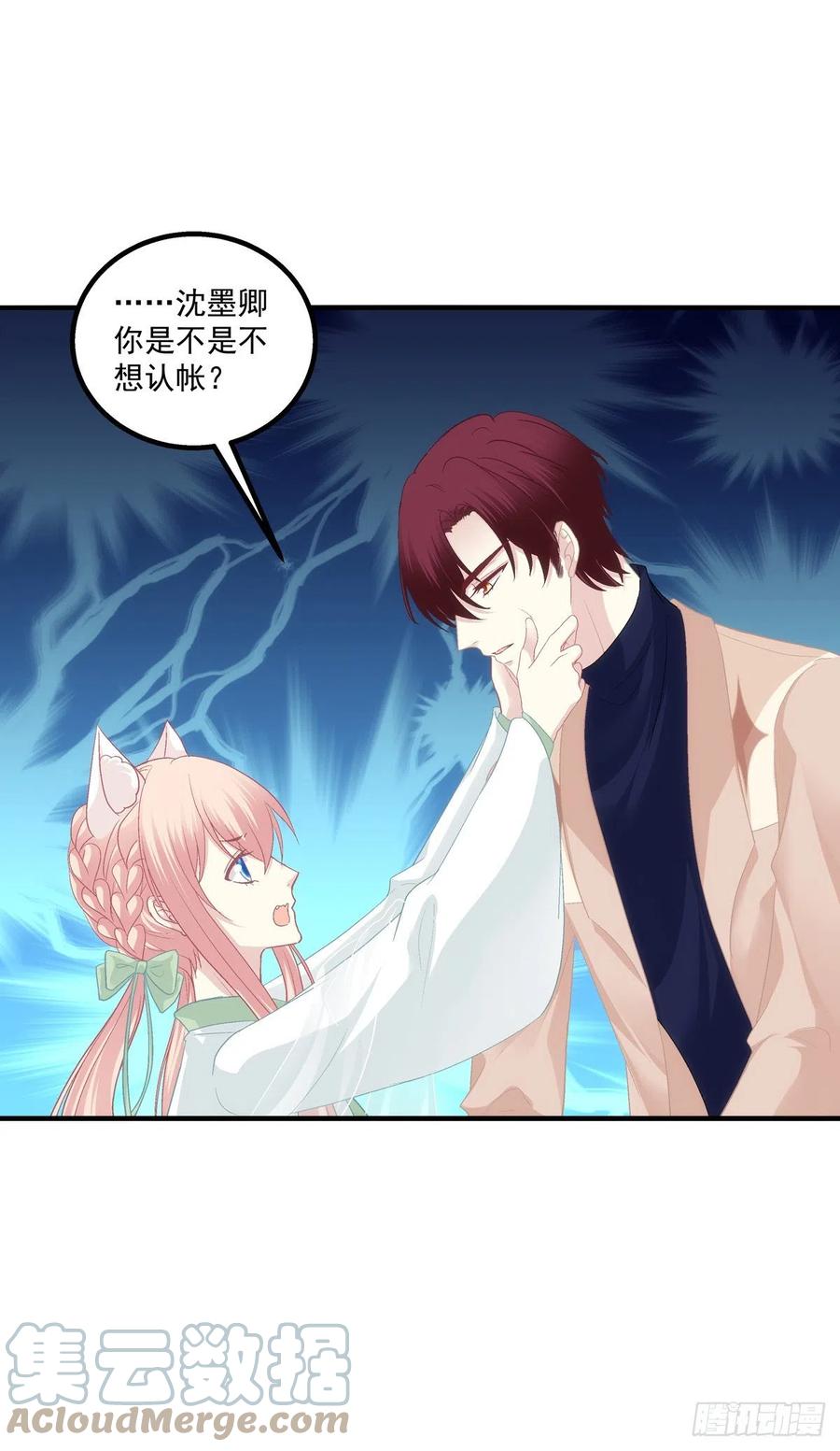 《猫妖的诱惑》孩子？我的？ 第34页