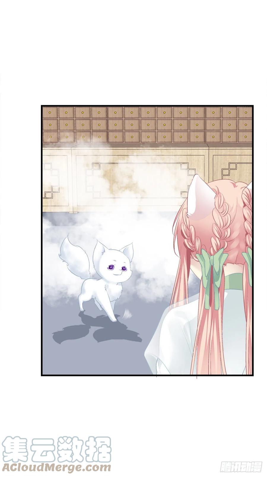 《猫妖的诱惑》我要当爸爸啦！ 第9页