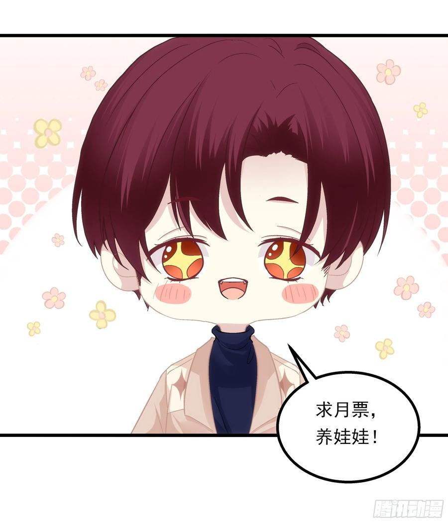 《猫妖的诱惑》我要当爸爸啦！ 第43页