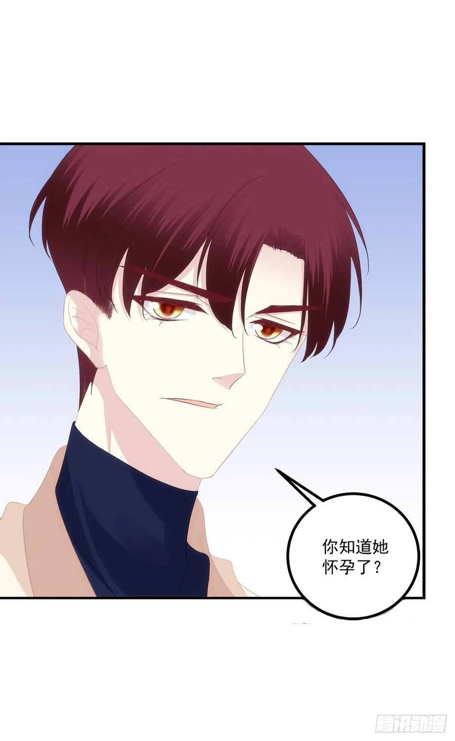 《猫妖的诱惑》我要当爸爸啦！ 第19页