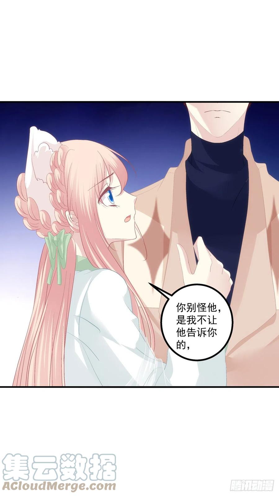 《猫妖的诱惑》我要当爸爸啦！ 第21页