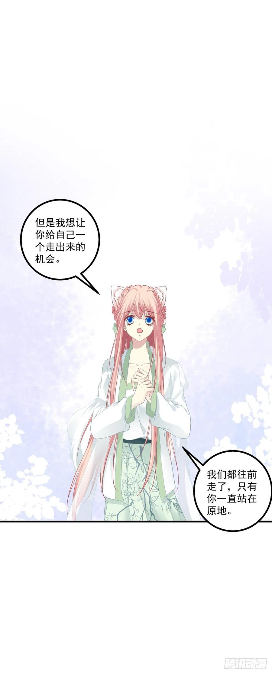 《猫妖的诱惑》我要当爸爸啦！ 第5页