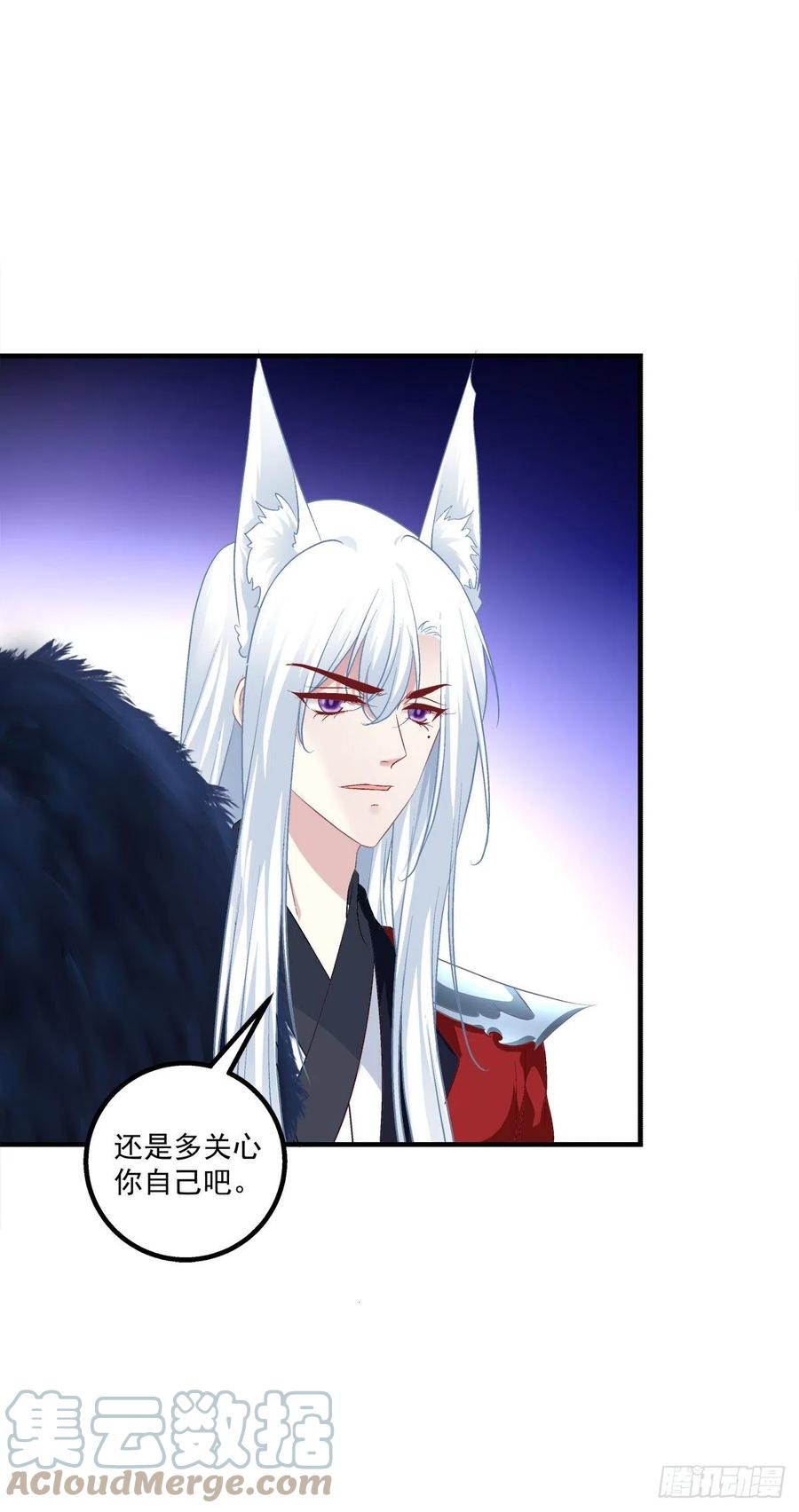 《猫妖的诱惑》我要当爸爸啦！ 第3页