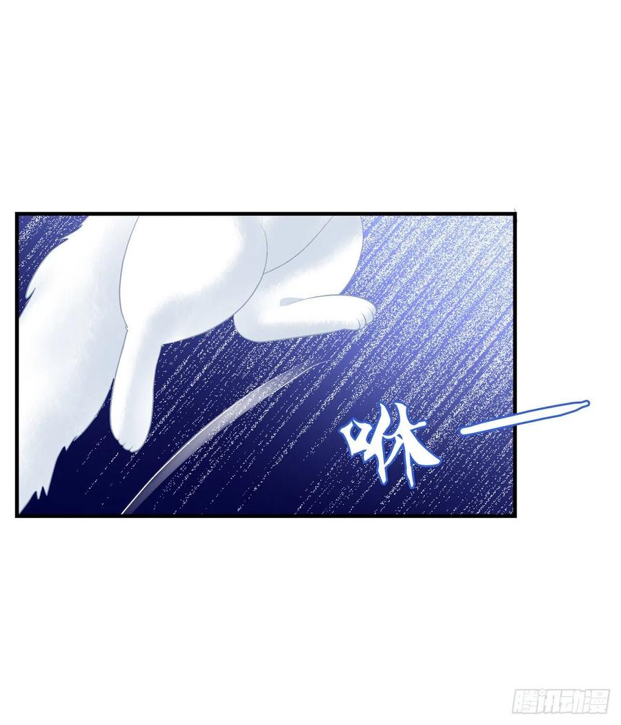 《猫妖的诱惑》我要当爸爸啦！ 第10页