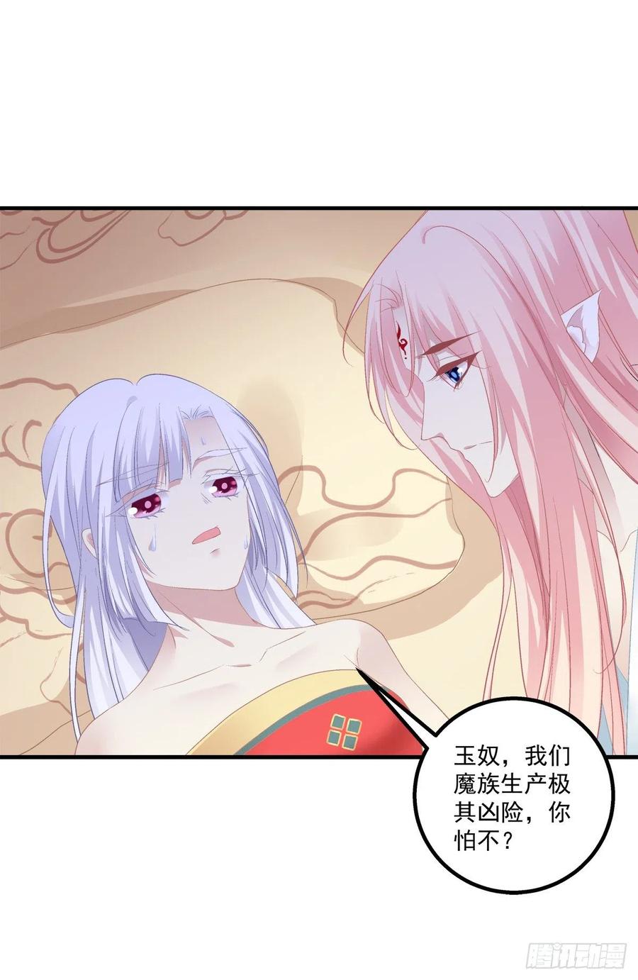 《猫妖的诱惑》我竟然生了猫头鹰！！ 第35页