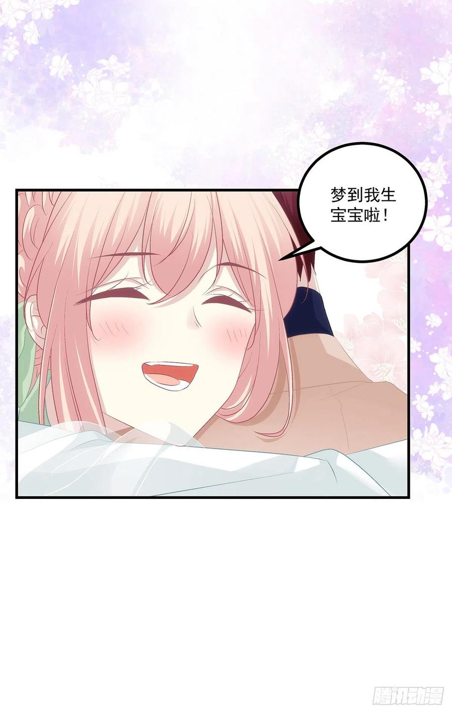 《猫妖的诱惑》我竟然生了猫头鹰！！ 第23页