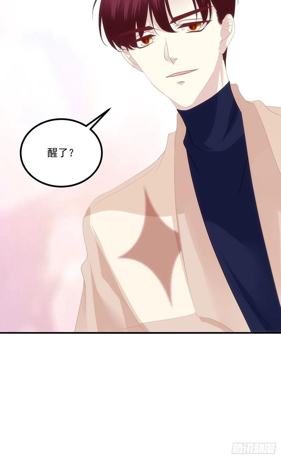 《猫妖的诱惑》我竟然生了猫头鹰！！ 第20页