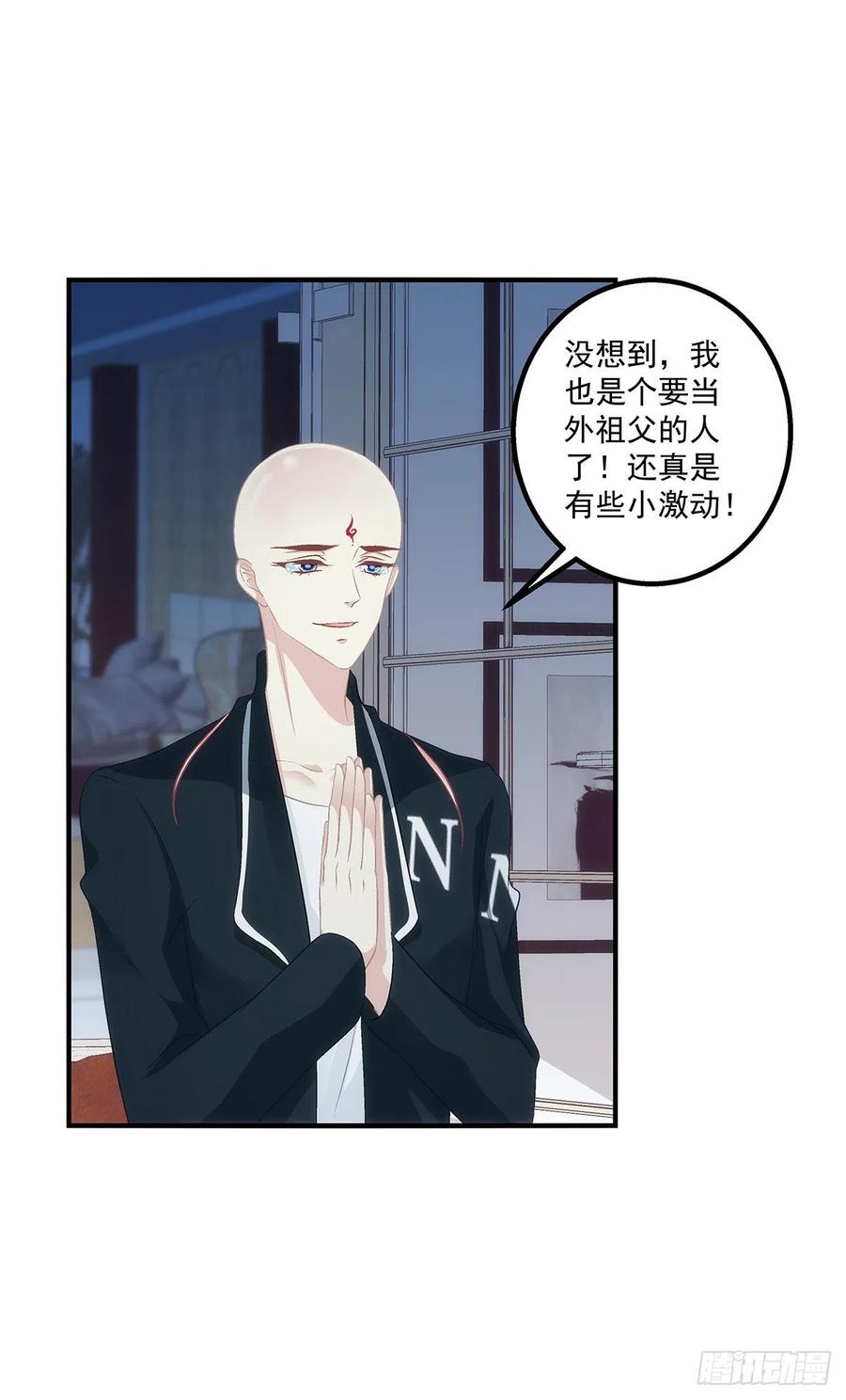 《猫妖的诱惑》我竟然生了猫头鹰！！ 第29页