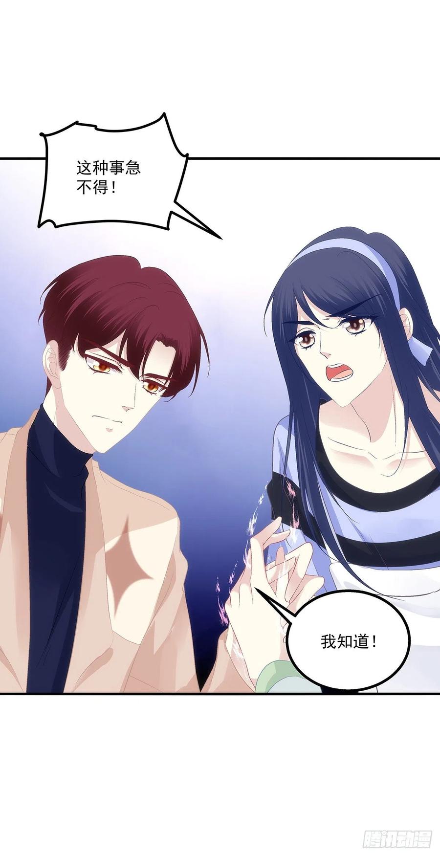 《猫妖的诱惑》我竟然生了猫头鹰！！ 第9页