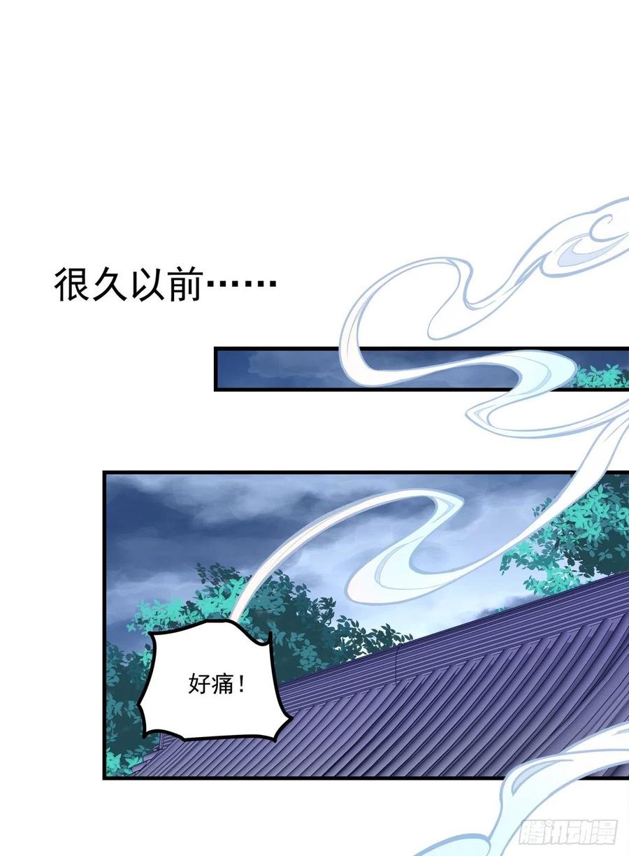 《猫妖的诱惑》我竟然生了猫头鹰！！ 第33页
