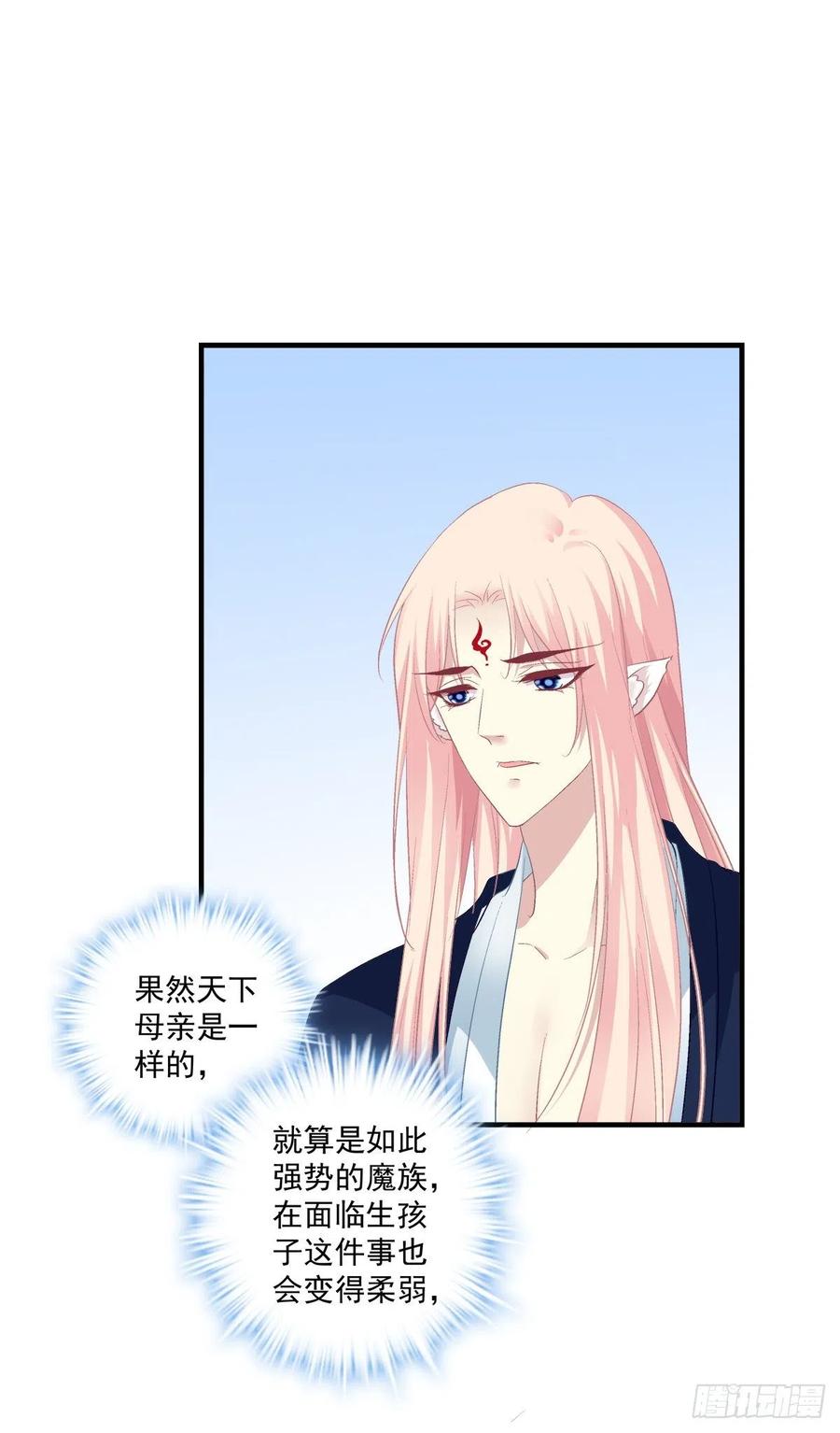 《猫妖的诱惑》我竟然生了猫头鹰！！ 第36页