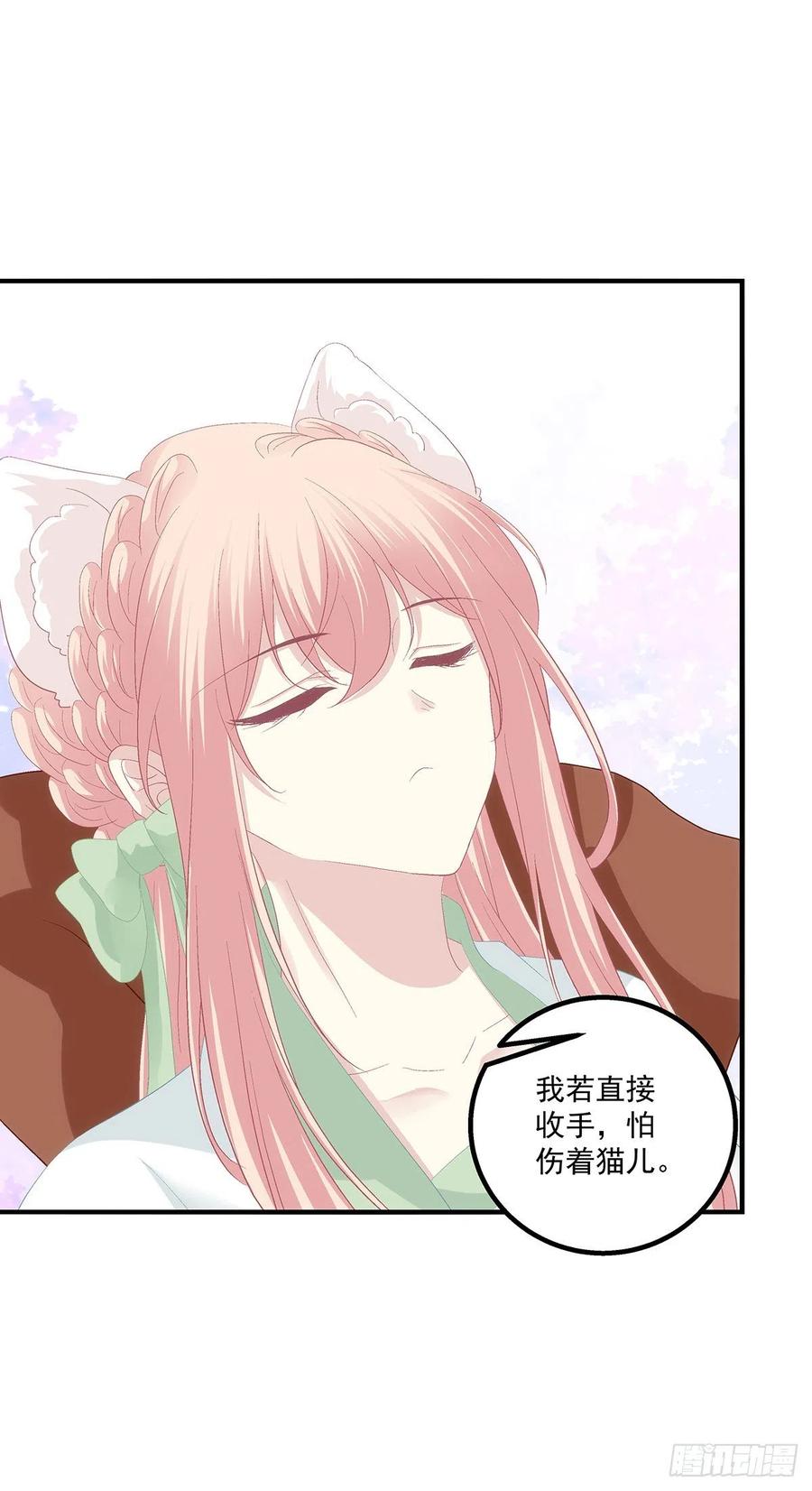 《猫妖的诱惑》我竟然生了猫头鹰！！ 第11页