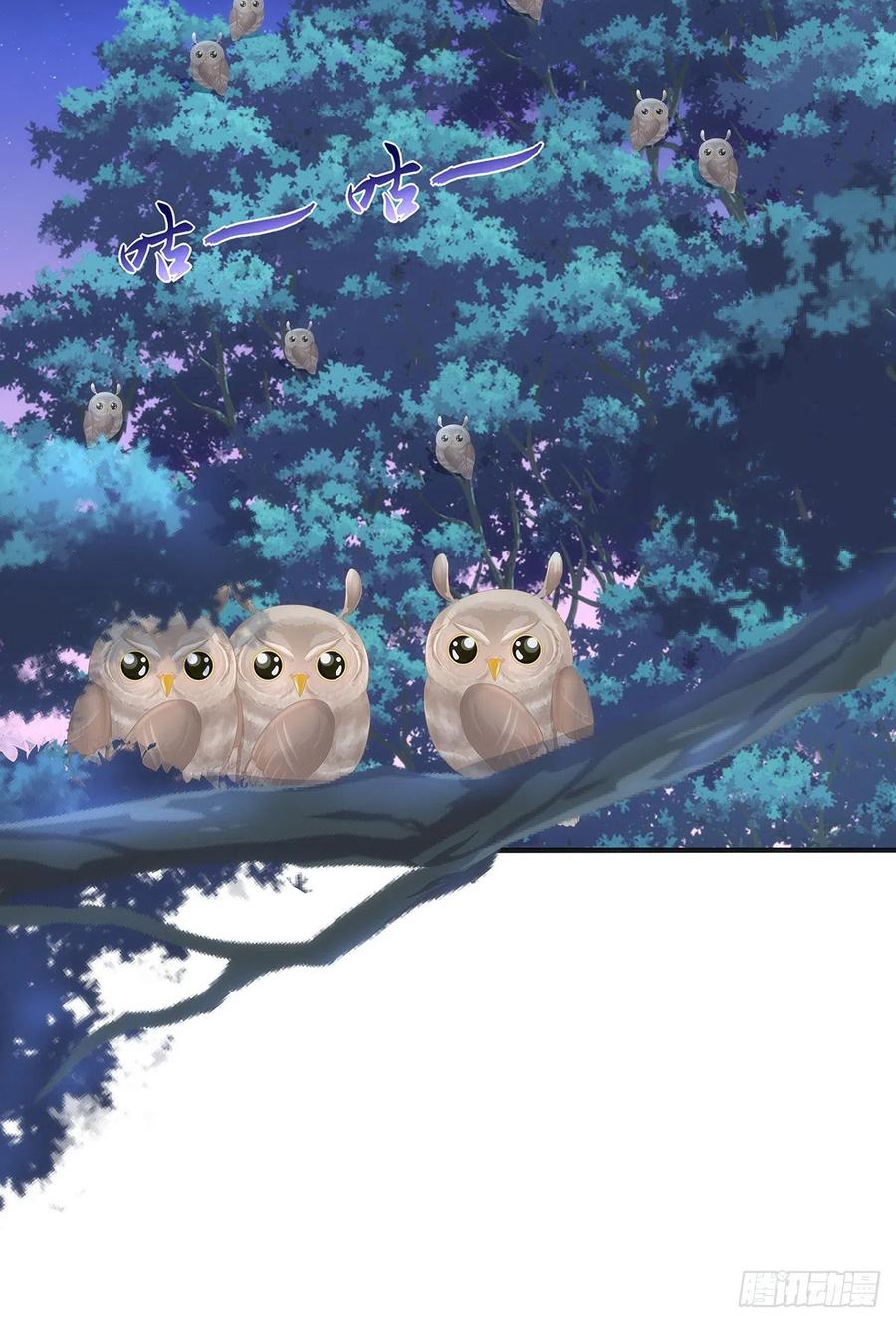 《猫妖的诱惑》我竟然生了猫头鹰！！ 第26页