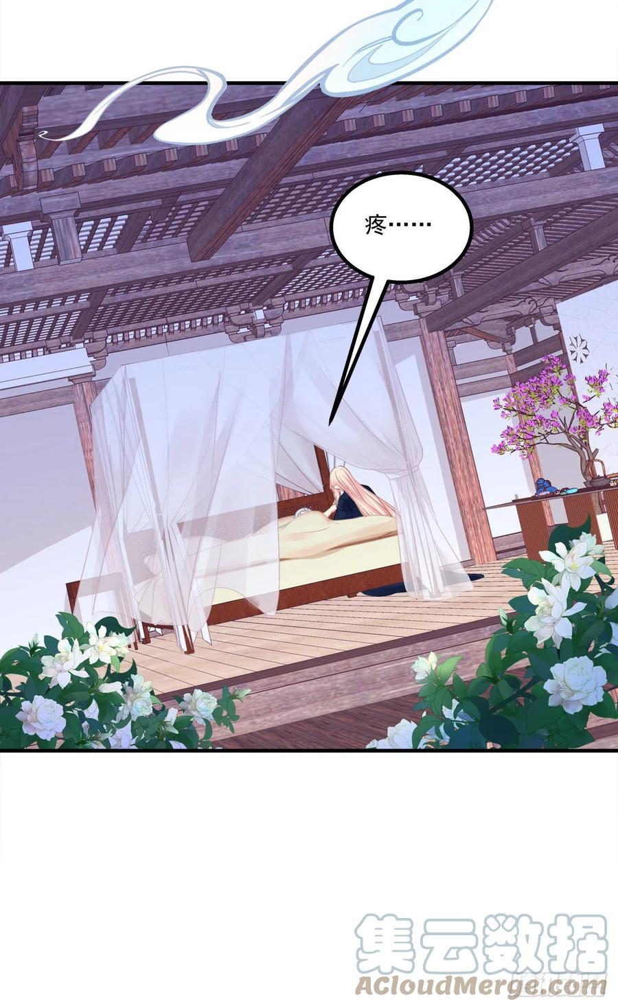 《猫妖的诱惑》我竟然生了猫头鹰！！ 第34页