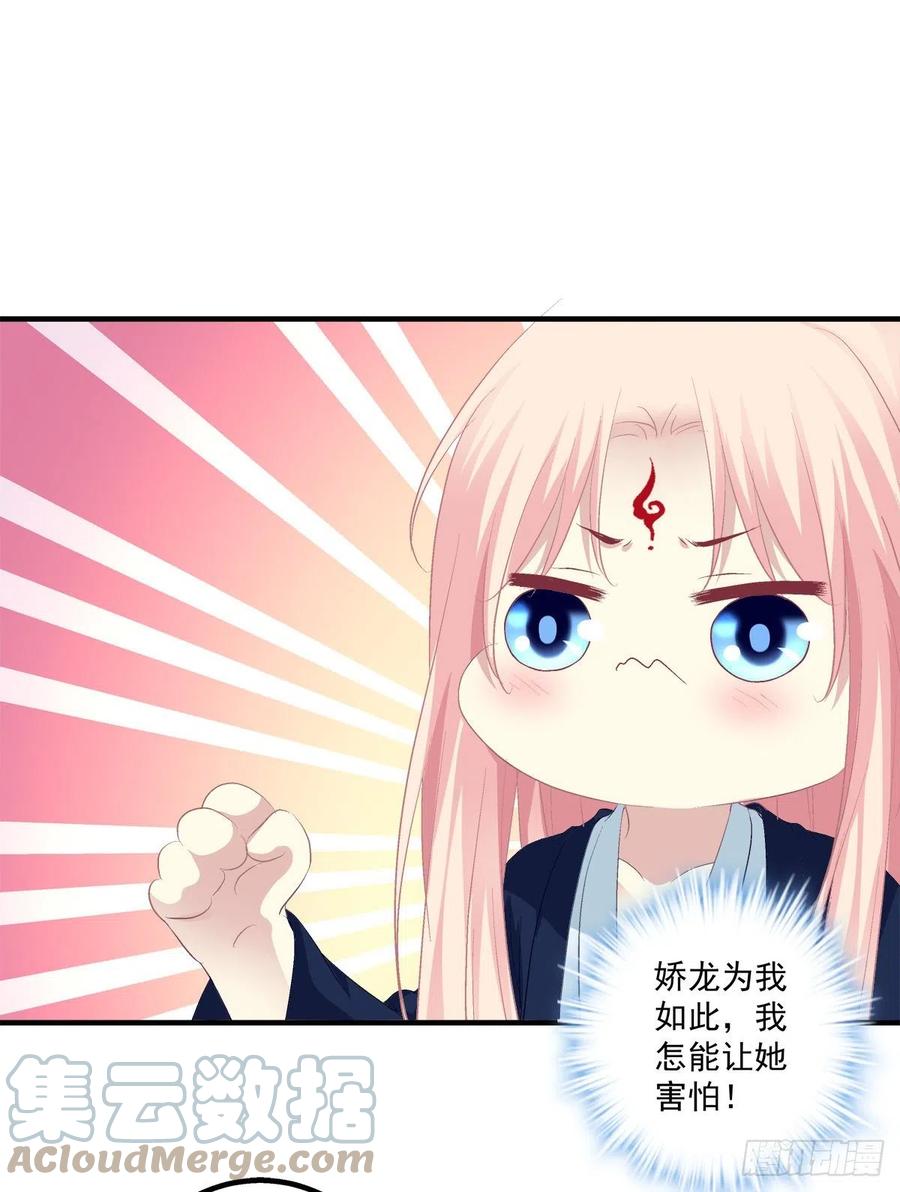 《猫妖的诱惑》我竟然生了猫头鹰！！ 第37页