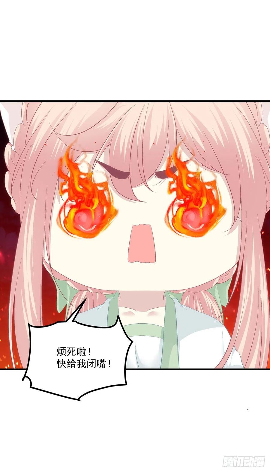 《猫妖的诱惑》我竟然生了猫头鹰！！ 第18页