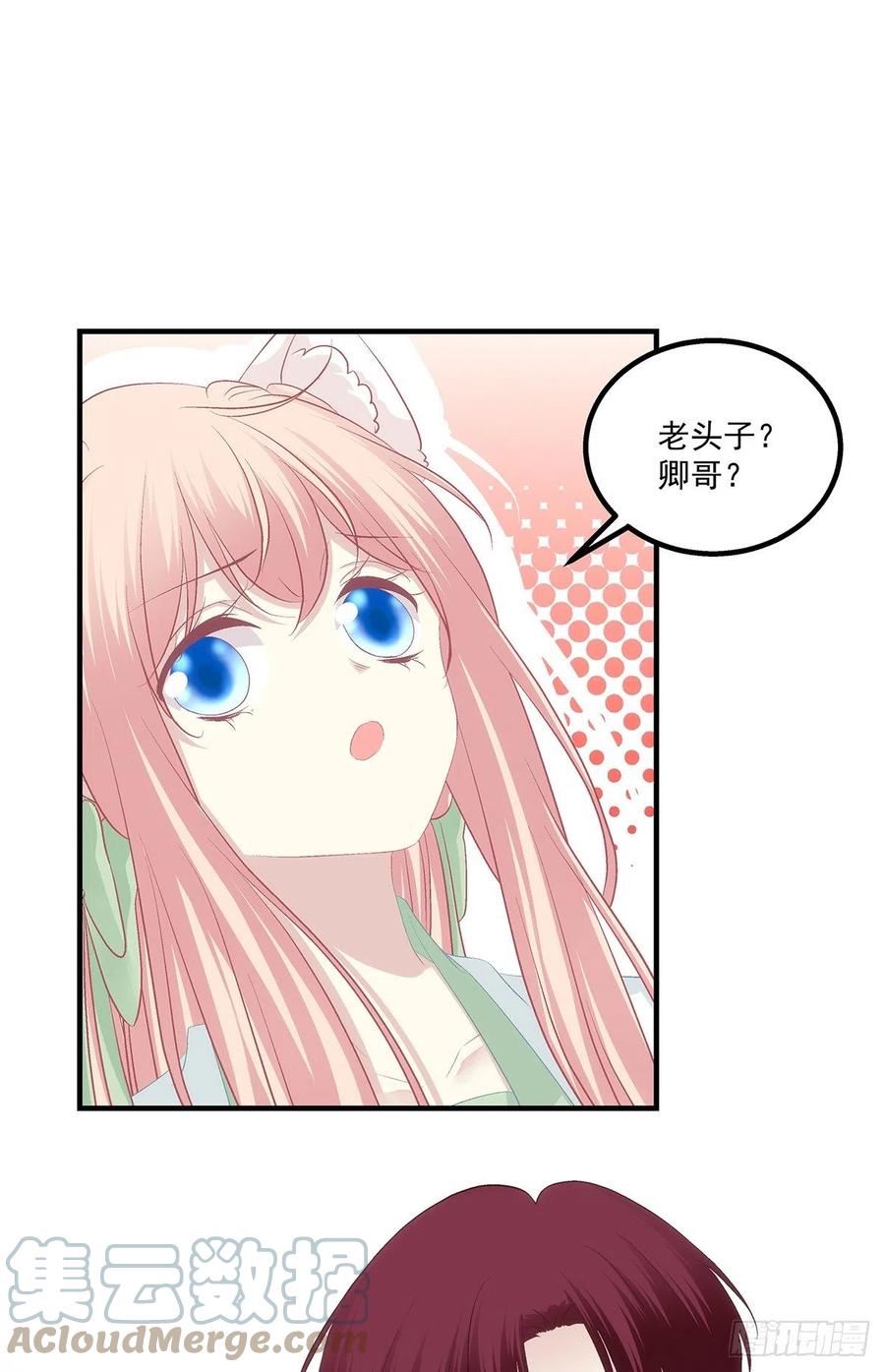 《猫妖的诱惑》我竟然生了猫头鹰！！ 第19页