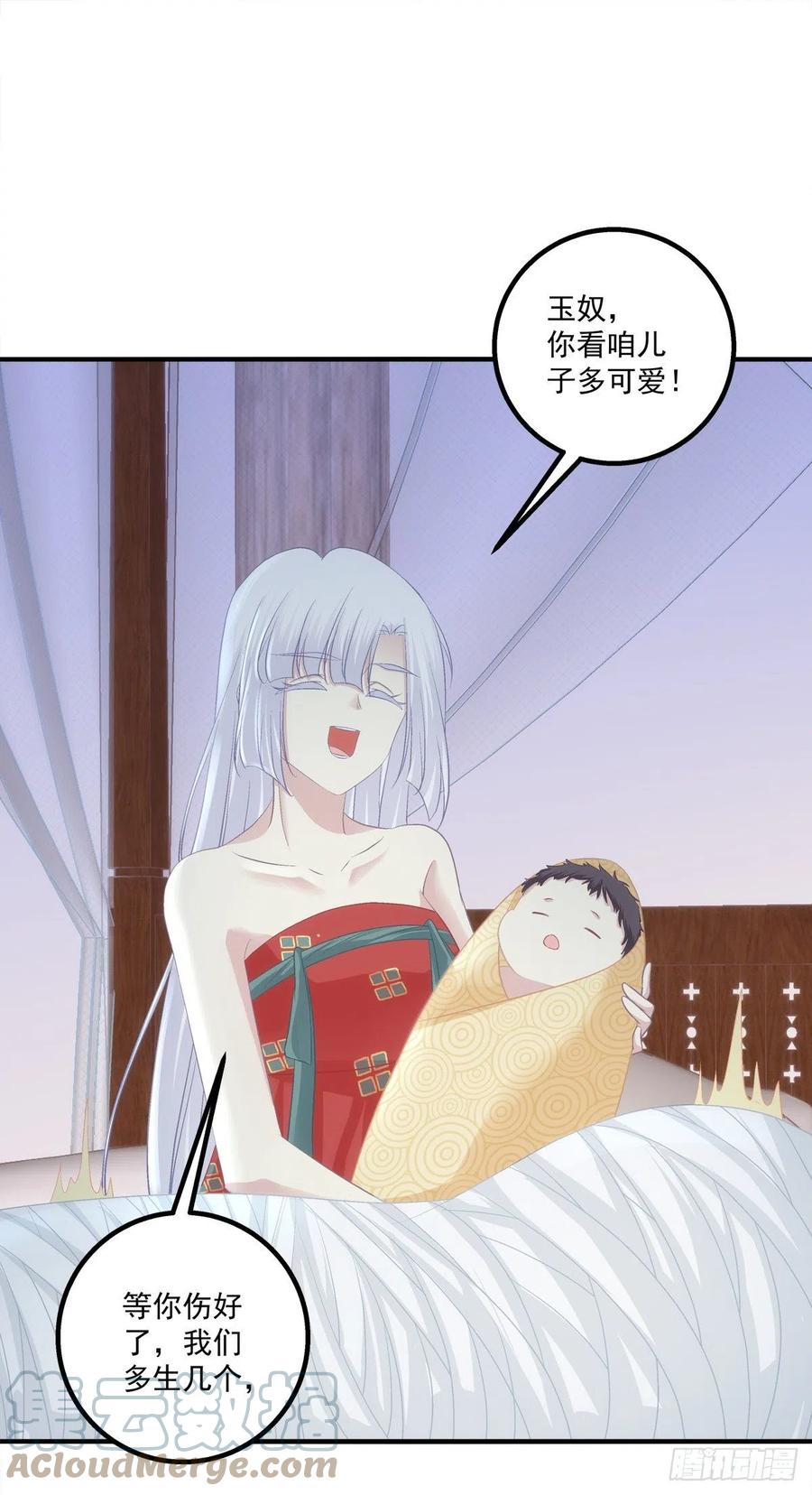 《猫妖的诱惑》来，让妈妈抱抱！ 第9页